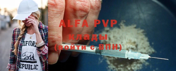 ALPHA PVP Армянск
