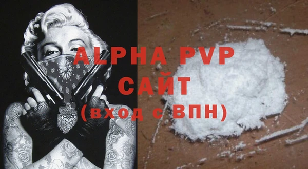 ALPHA PVP Армянск